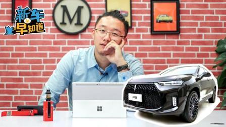详解WEY首款混动SUV车型P8