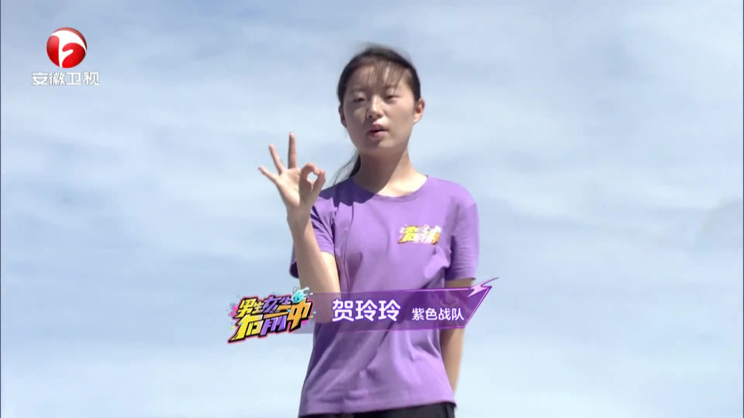 男生女生向前冲 第十四季 运动出奇季——队战接力2.0无限挑战第四轮第一场海选赛