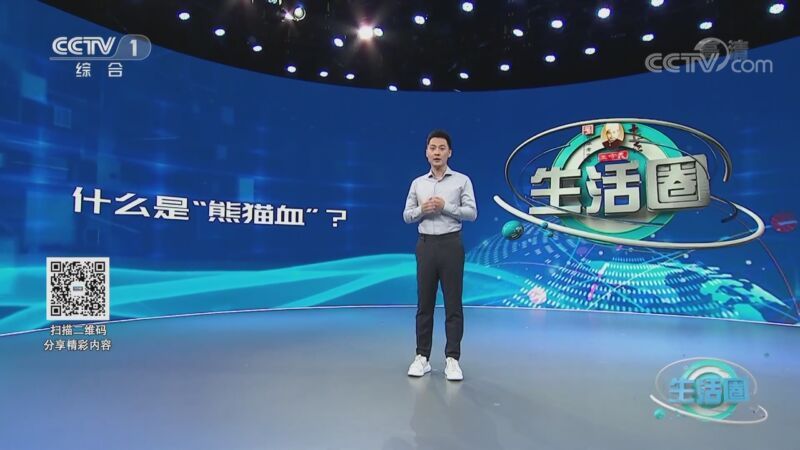生活圈 《生活圈》 20201026