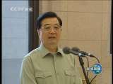 新闻联播 新闻联播 2010-07-24 19:00