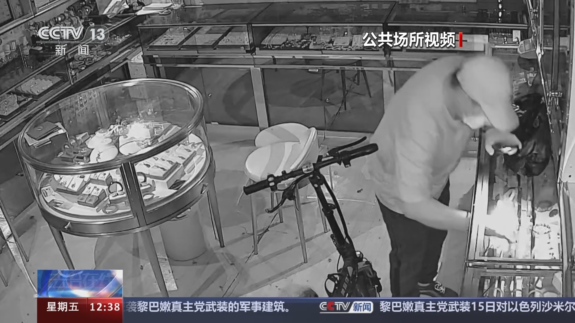 法治在线 《法治在线》 20240816