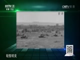 军事科技 《军事科技》 20170318 新起点 新装备 VT-5新型坦克登场，小块头大智慧