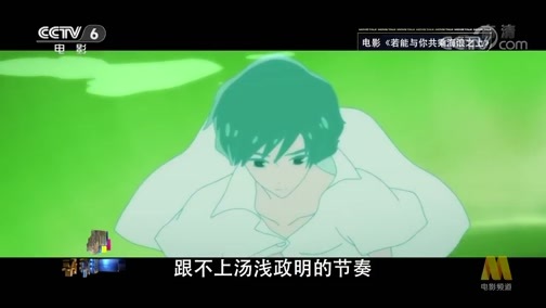今日影评 《今日影评》 20191212 《若能与你共乘海浪之上》