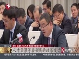 东方新闻 《东方新闻》 20180124