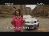 远方的家 百山百川行 第一百零六集 寻访古老记忆《远方的家》 20130927