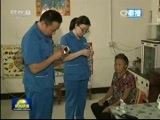 新闻联播 《新闻联播》 20160908 21:00