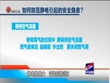 新闻延长线 《新闻延长线》 20180109