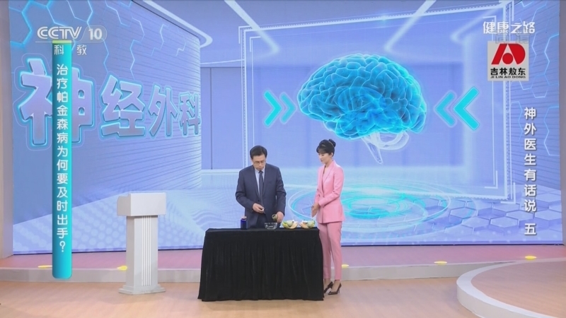 健康之路 《健康之路》 20221028 神外医生有话说（五）