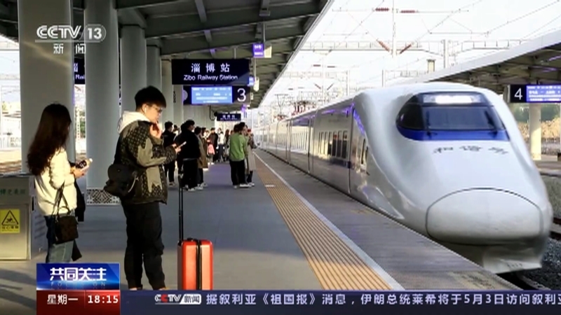 共同关注 《共同关注》 20230501