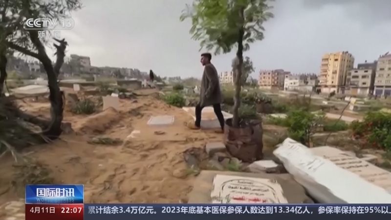 国际时讯 《国际时讯》 20240411