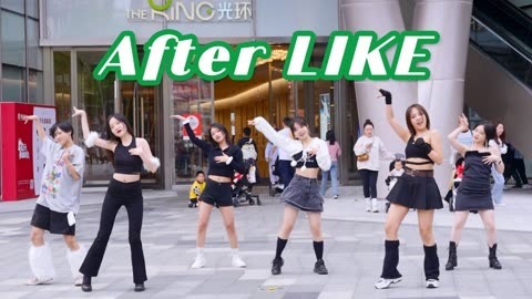 口袋舞蹈 【来嗨|路演】《Kitsch＆After Like》 IVE