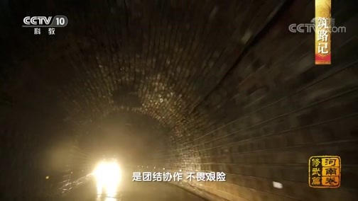 中国影像方志 《中国影像方志》 第399集 河南修武篇