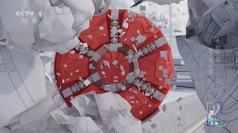 奇妙中国第一季 《奇妙中国》 第2集 地下建设者