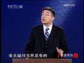 百家讲坛 百家讲坛 2009年 第233期