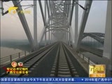 广西新闻 《广西新闻》 20160303