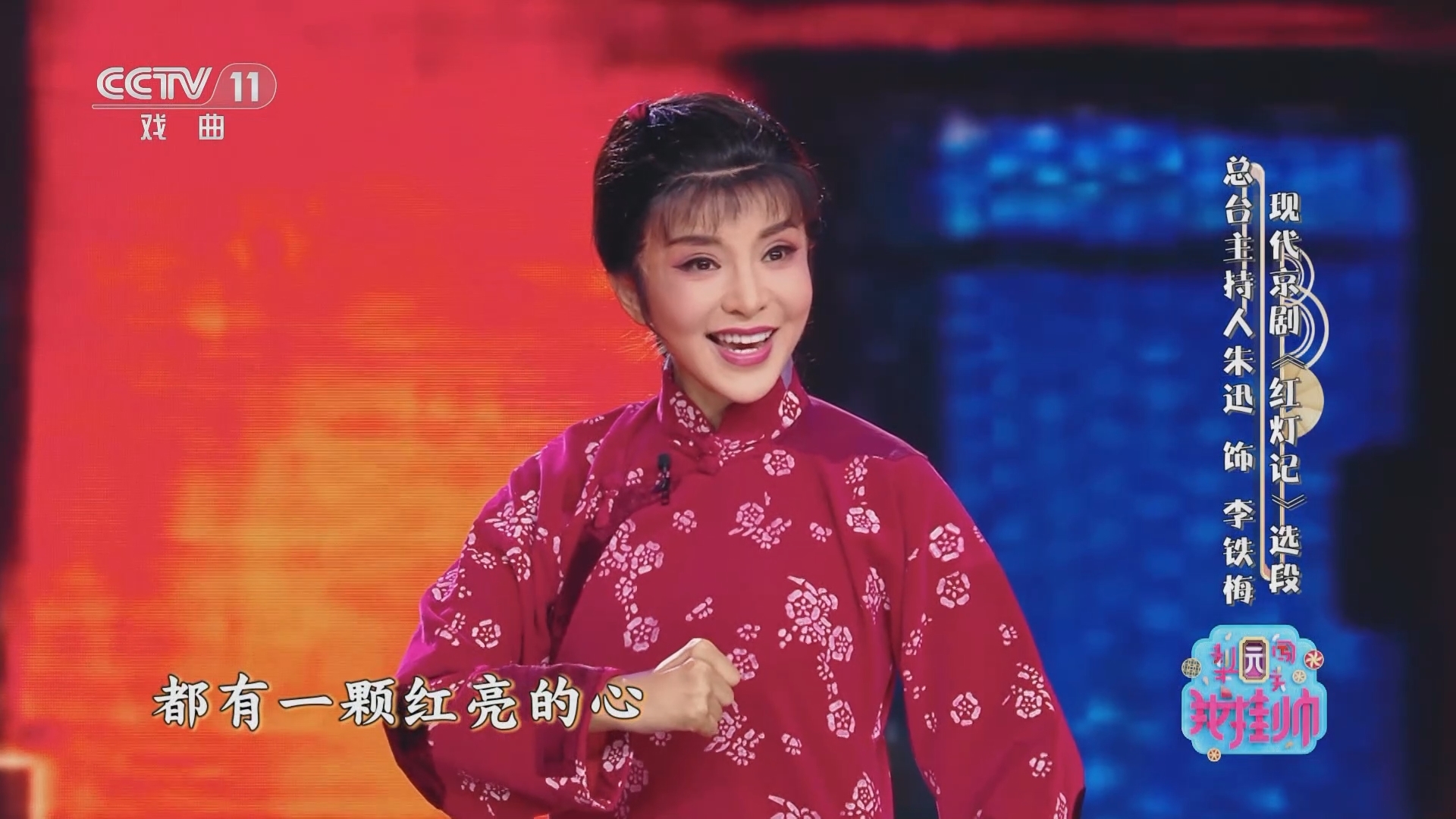 梨园闯关我挂帅 《梨园闯关我挂帅》 20231213