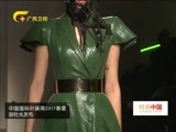 时尚中国 《时尚中国》 20161209