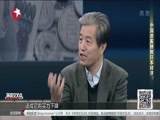 环球交叉点 《环球交叉点》 20160206