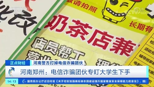 中国财经报道 《正点财经》 20191126 14:00