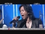 民歌&middot;中国 《民歌中国》 20141013