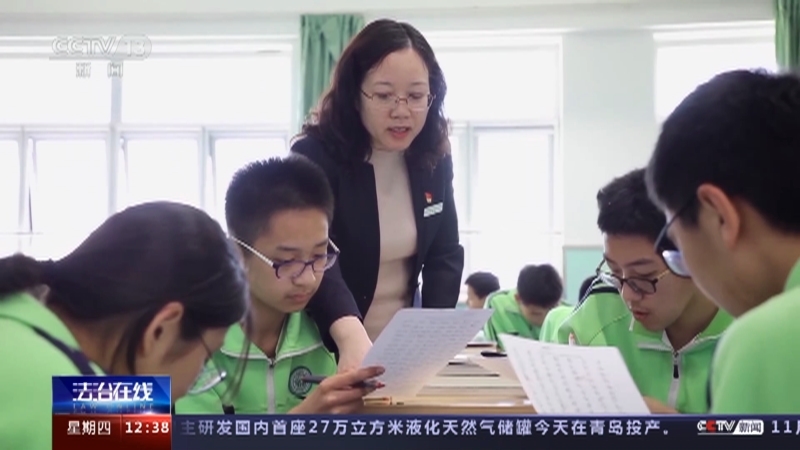 法治在线 《法治在线》 20231102