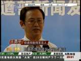 经济信息联播 铁路假日运输方案提前启动