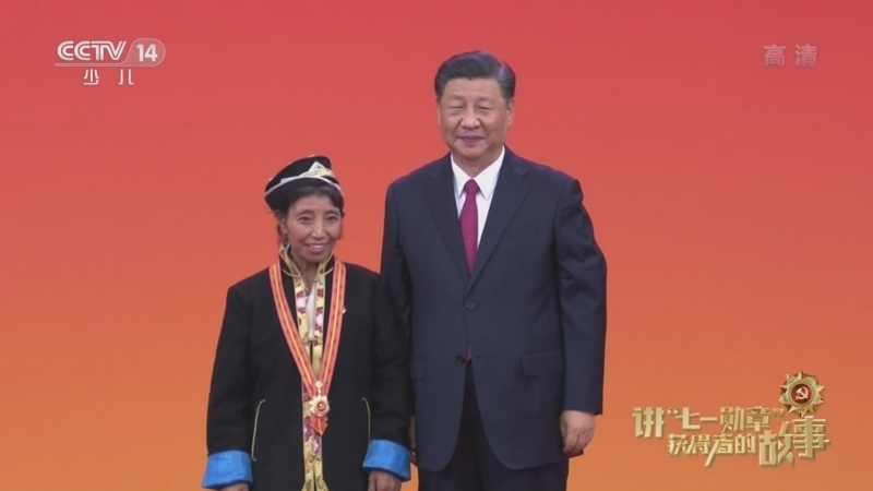 大手牵小手 《讲“七一勋章”获得者的故事》 20220524