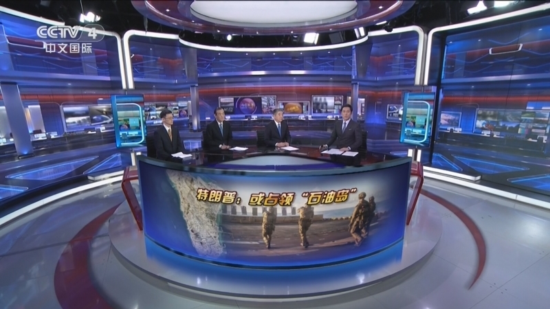 《今日关注》 20260330 中东战事 特朗普：想夺取伊朗石油 伊朗：波斯湾鲨鱼正等着美军