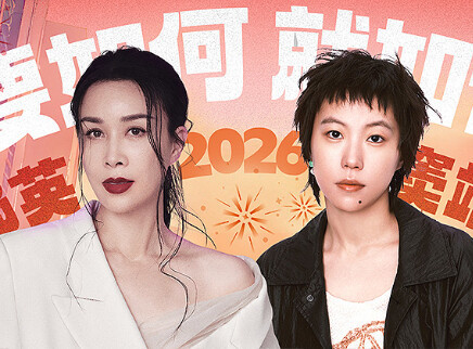 舞台直拍:那英窦靖童限定组合