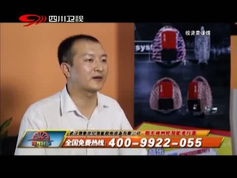 新商界 《新商界》 20140806