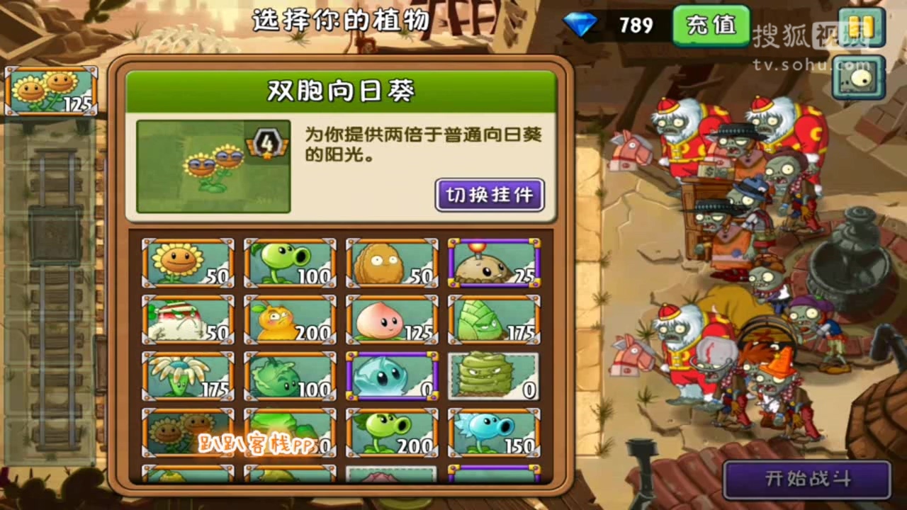 【幽灵辣椒】植物大战僵尸2_VS宝藏雪人。