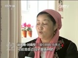 焦点访谈 《焦点访谈》 20160617 边陲小县的26号