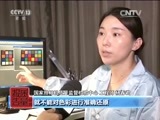 每周质量报告 《每周质量报告》 20150830 虚像