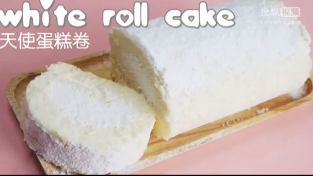 美&middot;食 这个蛋糕卷像天使一样干净纯净，不忍下口了