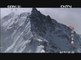 动物世界 《动物世界》 20121221 怒放的生命（三）