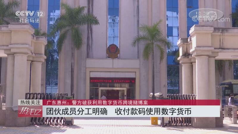 热线12 《热线12》 20201027