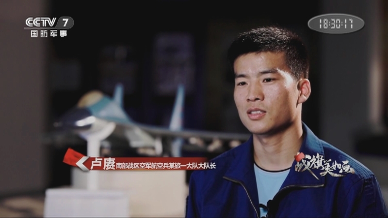 国防故事 《国防故事》 20201207 战旗美如画 卢赓：霹雳雄鹰