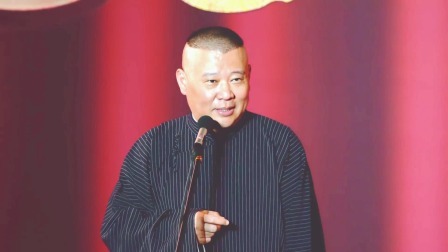 <爱情万岁>郭德纲 于谦