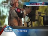 防务新观察 《防务新观察》 20180325 “普京4.0”时代 俄罗斯会如何发力？