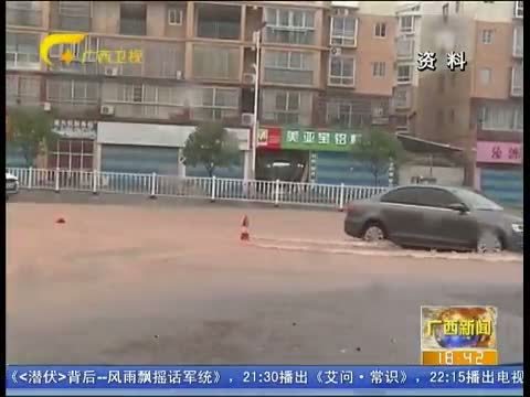 广西新闻 《广西新闻》 20150513