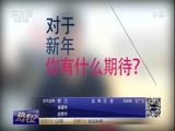 热线12 《热线12》 20180212