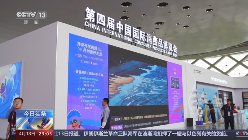 24小时 《24小时》 20240413