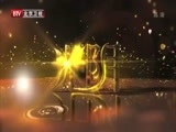 光阴 《光阴》 20150422 中国梦 我的梦 花甲老人们的芭蕾梦