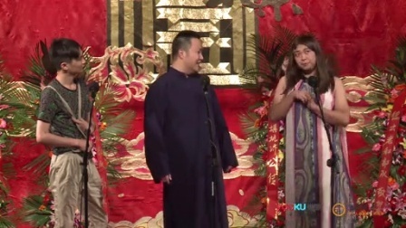 德云社相声 第三日 群口《我们结婚吧》李久春 倪九涛 姬鹤武