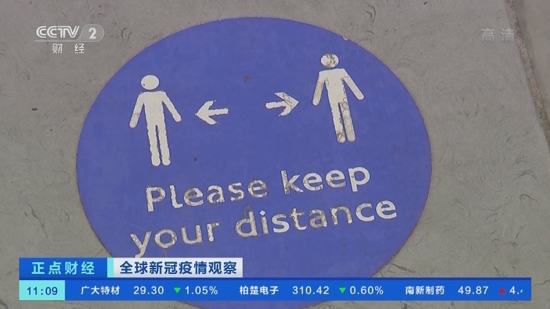 《正点财经》 20210127 11:00