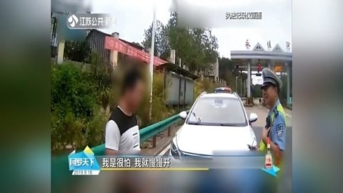 网罗天下 司机误听导航 高速逆行近40公里
