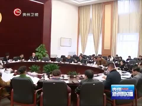 贵州新闻联播 《贵州新闻联播》 20141227