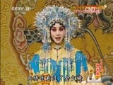 中国京剧音配像精萃 《中国京剧音配像精粹》 20150119 京剧《大保国·探皇陵·二进宫》 1/2