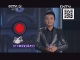 开门大吉 《开门大吉》 20130102 （重播版）