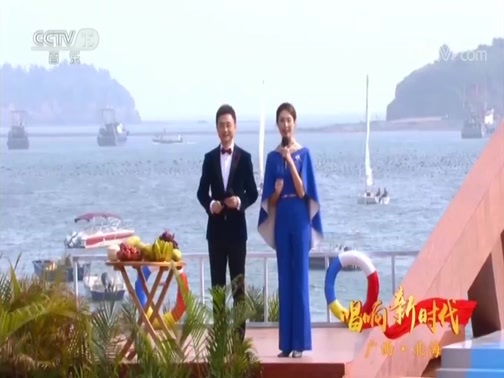 民歌&middot;中国 《唱响新时代》 20180917 广西·北海